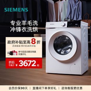 1U10 西门子10公斤滚筒全自动洗衣机洗烘一体变频1U00 蓝宝石