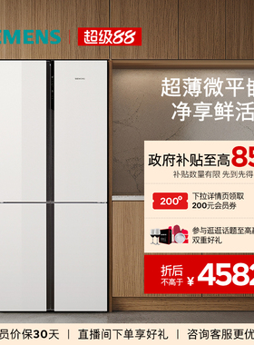 【镇店爆款】西门子超薄十字星497L玻璃四门嵌入式冰箱一级能效