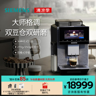 冷萃系统 西门子全自动咖啡机进口家用办公双豆仓双研磨TQ907C05