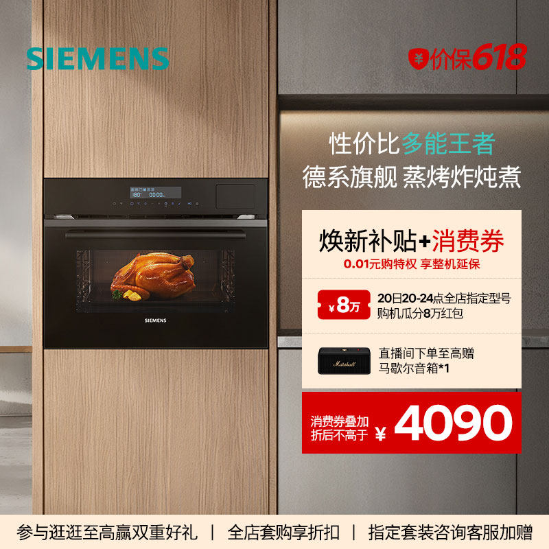 西门子黑魔方五合一嵌入式蒸烤箱蒸烤炸炖煮家用智能自清洁B2W