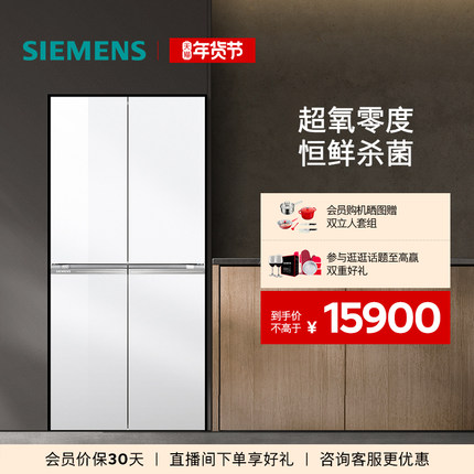 【零度保鲜】西门子530L十字四门家用冰箱官方旗舰店一级能效320c