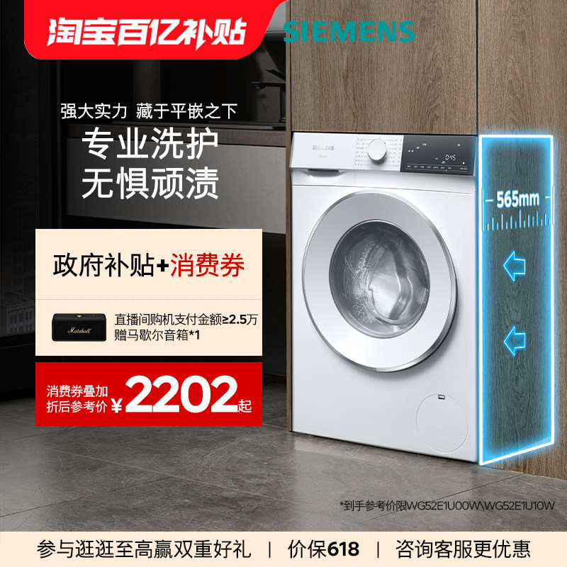 西门子10kg系列洗衣机