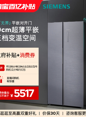 西门子512L双开门60cm超薄平嵌家用大容量电冰箱一级能效141C