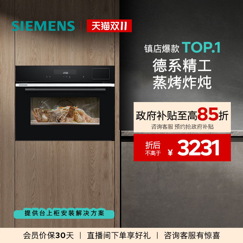 西门子58L四合一一体机