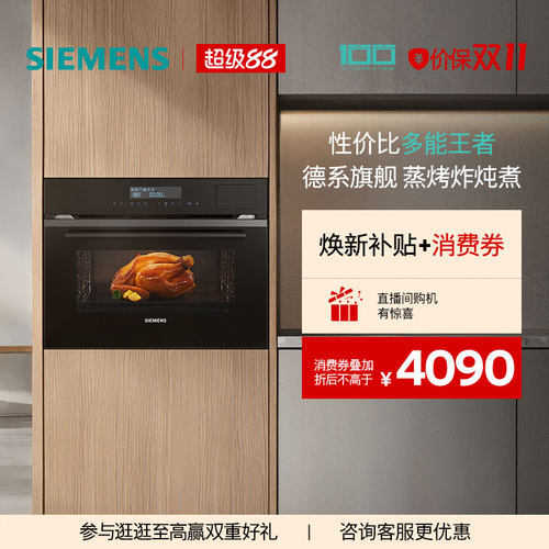 西门子58L五合一一体机