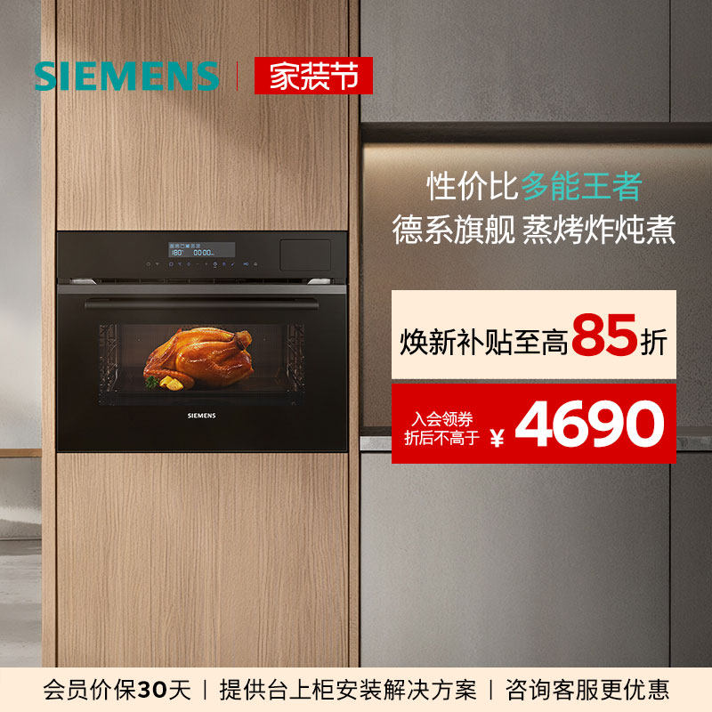 西门子黑魔方五合一嵌入式蒸烤箱蒸烤炸炖煮家用智能自清洁B2W