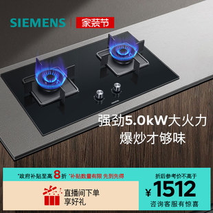 燃氣灶具5.0大火力家用雙灶玻璃天然氣JA8A 西門子嵌入式