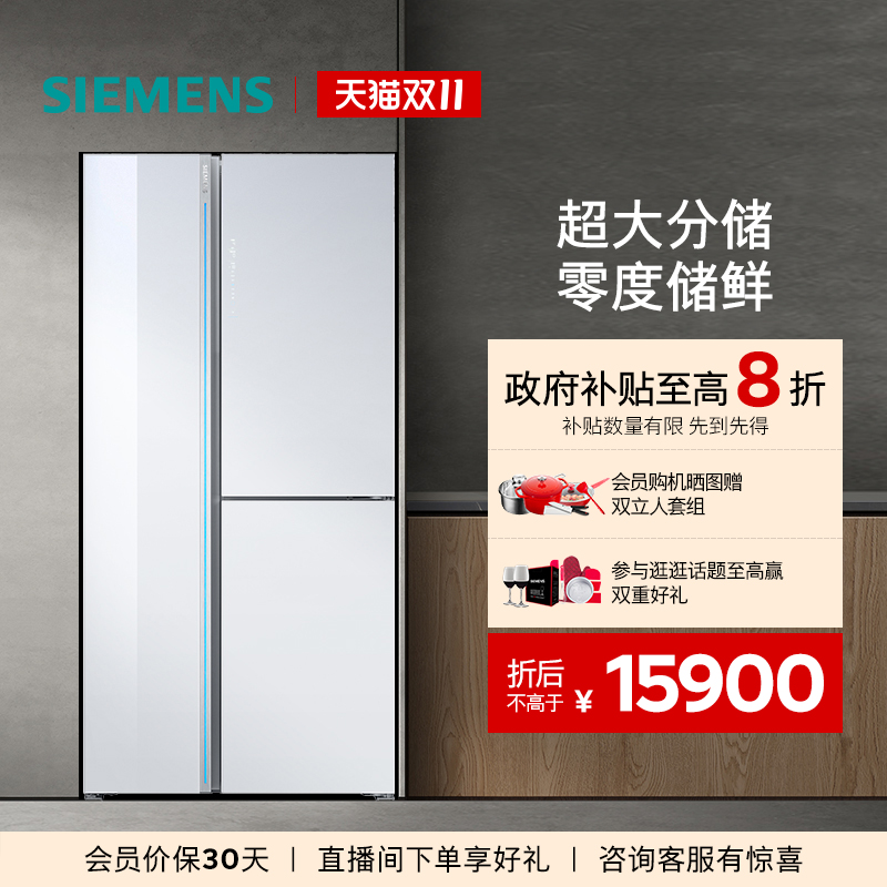 西门子530L对开三门大容量变温保鲜风冷双循环一级能效冰箱AA320C