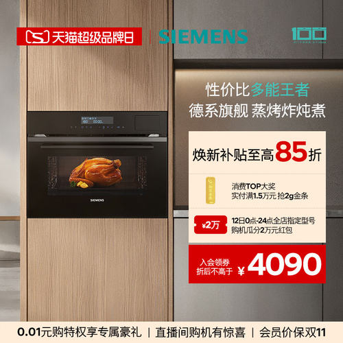 西门子58L五合一一体机