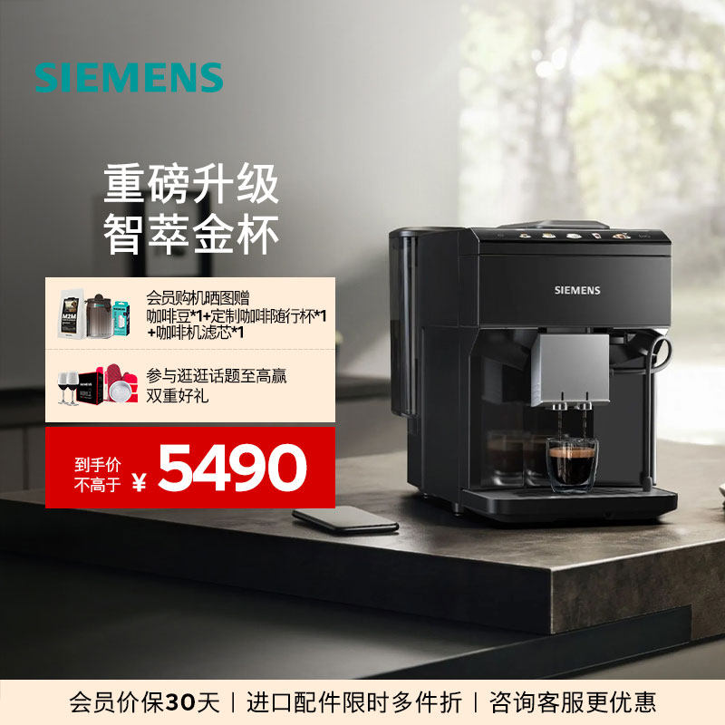 西门子咖啡机小型家用全自动研磨一体一键打奶泡TP513C09