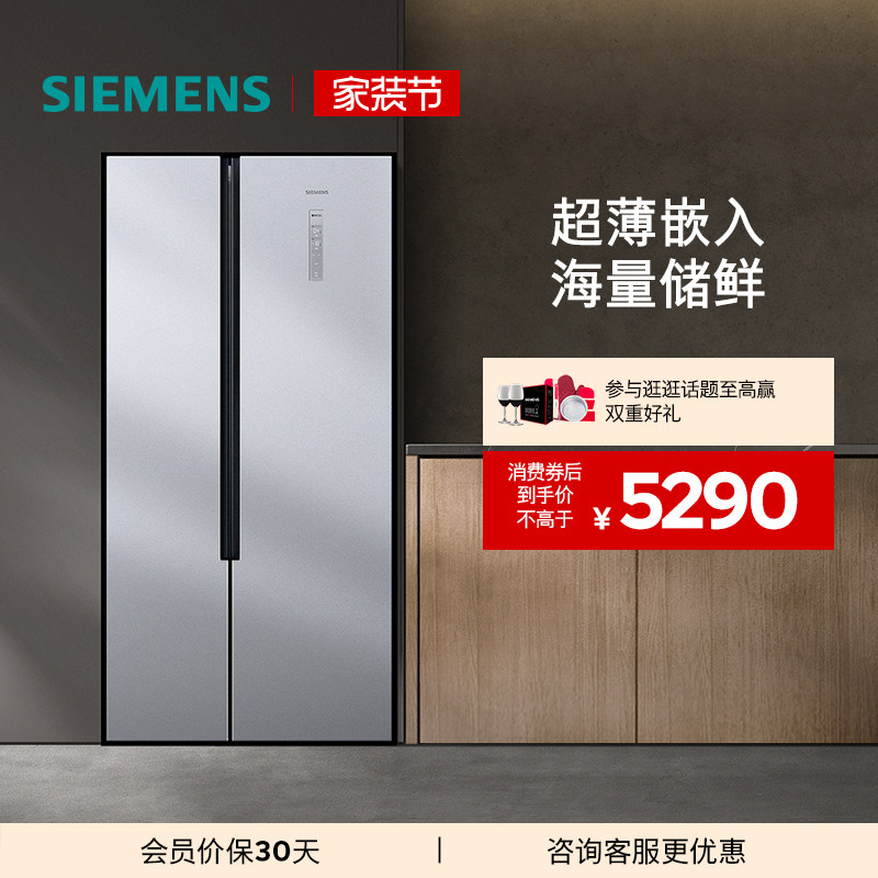 【超薄嵌入】西门子530L双开门家用电冰箱超薄官方无霜大容量NA