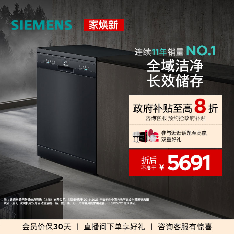 西门子全能舱15套独立嵌入式洗碗机官方家用全自动除菌消毒EB24