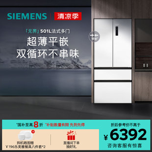 多门501L零嵌双循环冰箱E1220C 政府换新补贴西门子无界平嵌法式