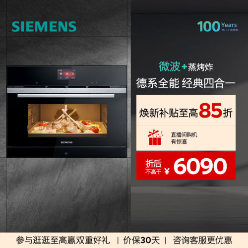 西门子36L四合一一体机