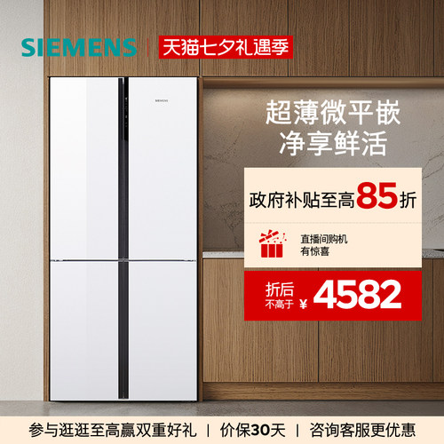 【镇店爆款】西门子平嵌P3十字门冰箱500L玻璃面板嵌入式一级能效
