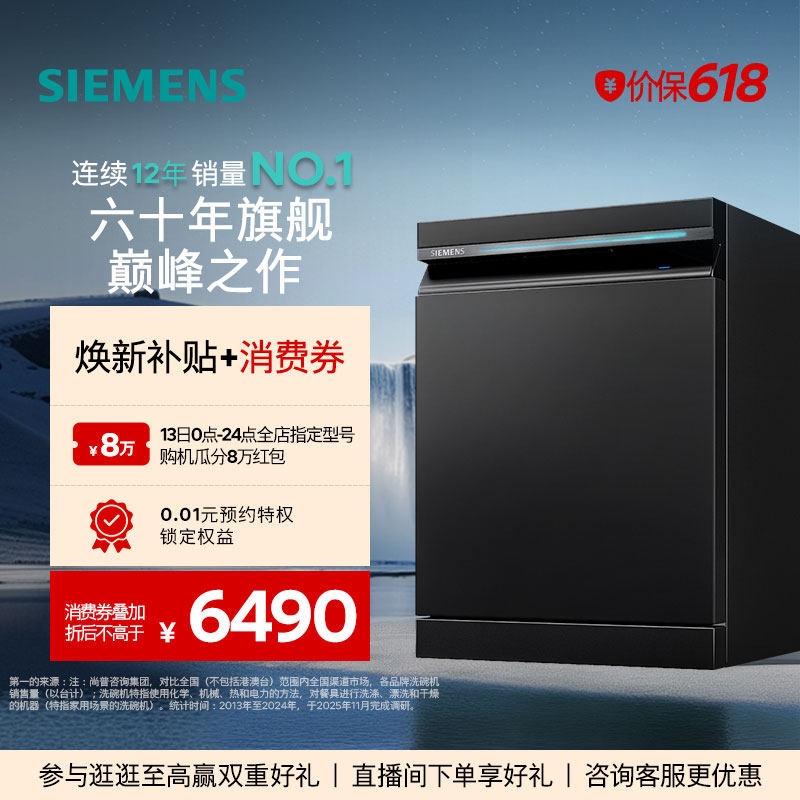 西门子智净魔方15套灶下嵌入式洗碗机除菌官方家用小型灶下HB55