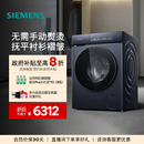 西门子10公斤滚筒全自动除皱超氧变频平嵌iQ500洗衣机 小幸熨