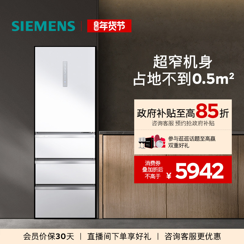 西门子406L法式多门家用电冰箱一级能效超薄嵌入无霜小户型冰箱