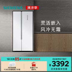 【超薄嵌入】西门子501L双开门家用电冰箱白色官方超薄大容量NA20