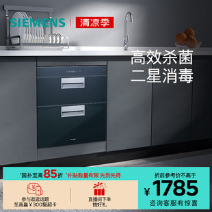 消毒柜碗柜紫外线碗筷除菌小型家用223 西门子90升嵌入式