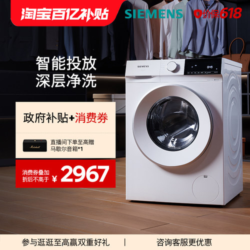 西门子10kg洗烘一体机