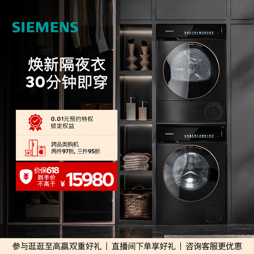 【小幸熨玫瑰金】西门子10+10KG除皱超氧热泵自清洁iQ500洗烘套装