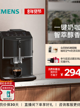 西门子咖啡机意式全自动家用办公小型研磨一体TF301C19