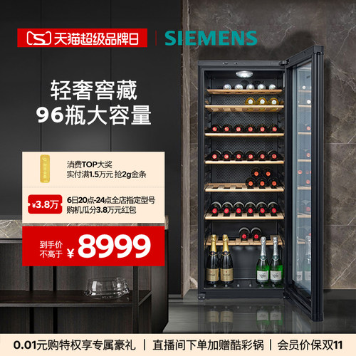 西门子315L智能恒温专业冷藏酒柜