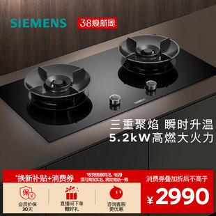 西门子嵌入式燃气灶具5.2聚焰猛火厨房家用双灶玻璃天然气95A3MB