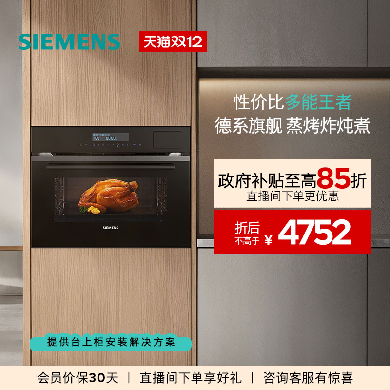 西门子58L五合一一体机