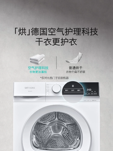Siemens 10 кг диспенера -рулона набор сушилки для дома Официальный Официальный Офил тепловой насос и набор для выпечки 2d00