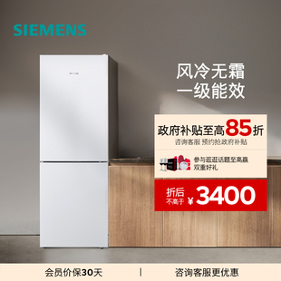 西门子279L双门家用大容量一级能效变频风冷无霜冰箱120C