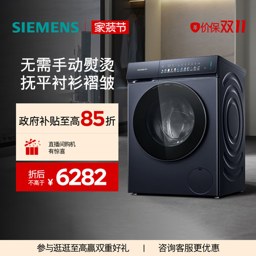 【超幸熨】西门子10公斤滚筒全自动除皱超氧变频平嵌iQ500洗衣机