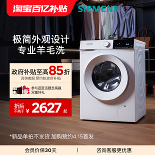 西门子10公斤滚筒全自动智能除渍洗衣机1U00 1U10 蓝宝石