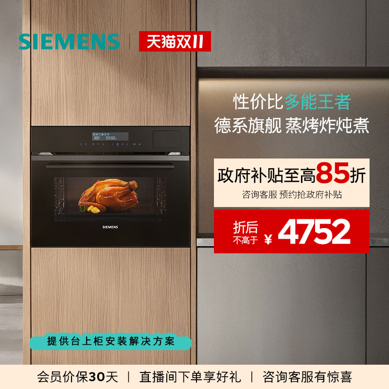 西门子58L五合一一体机