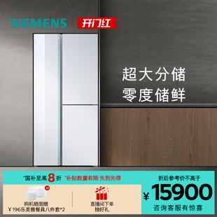 新品 西门子530L对开三门大容量变温保鲜风冷双循环冰箱AA320C