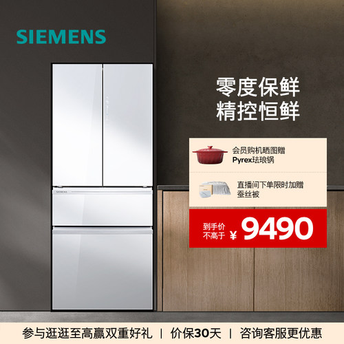 西门子462L多门零度保鲜电冰箱