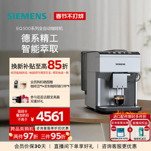 [新年礼物]西门子进口全自动现磨咖啡机小型家用办公奶咖TP515C02