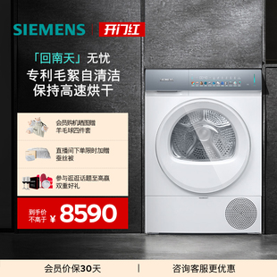 西门子10KG滚筒全自动iQ500变频自清洁热泵干衣机 新品