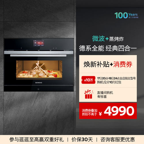 西门子36L四合一一体机