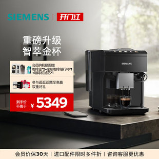 西门子咖啡机小型家用全自动研磨一体一键打奶泡TP513C09
