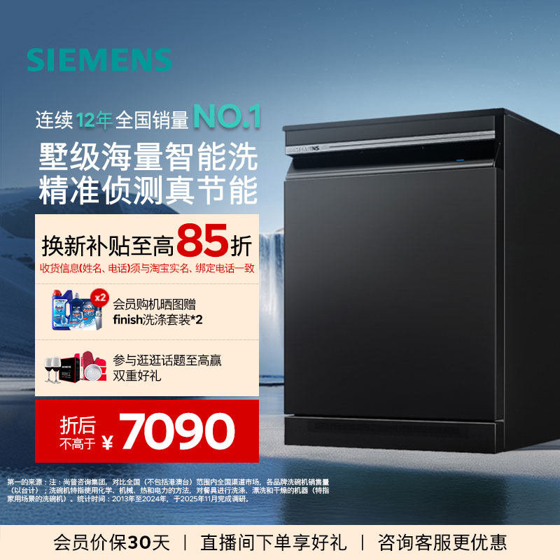 新品|西门子智净魔方17套独立嵌入式洗碗机消毒除菌AI省水HB25