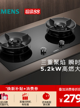 西门子嵌入式燃气灶具5.2厨房家用双灶玻璃天然气95A3M/Y5 Pro