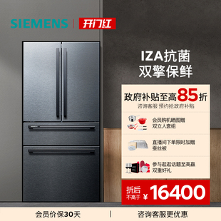 西门子602L多门家用智能电冰箱官方一级能效风冷156C 零度保鲜