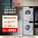 10kg家用滚筒洗衣机烘干机洗烘套装 西门子无界10 2D00 蓝宝石