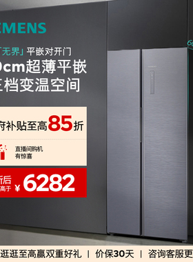 西门子512L双开门60cm超薄平嵌家用大容量电冰箱一级能效141C