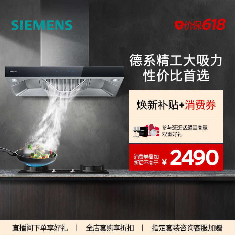 西门子欧式吸抽油烟机大风量厨房家用烟灶套装955