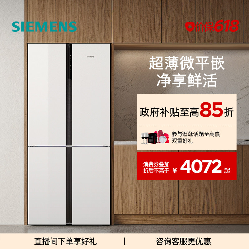 【镇店爆款】西门子超薄十字星497L玻璃四门嵌入式冰箱一级能效