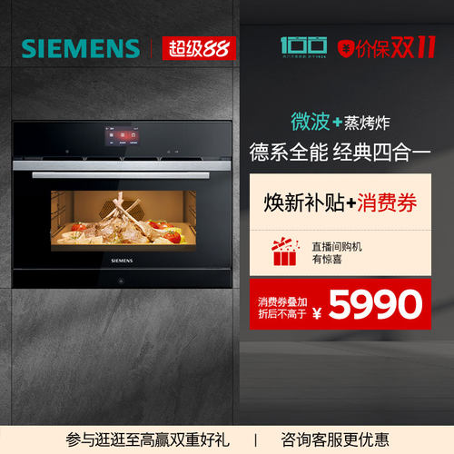 西门子36L四合一一体机