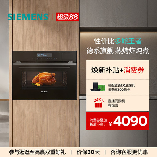 西门子58L五合一一体机